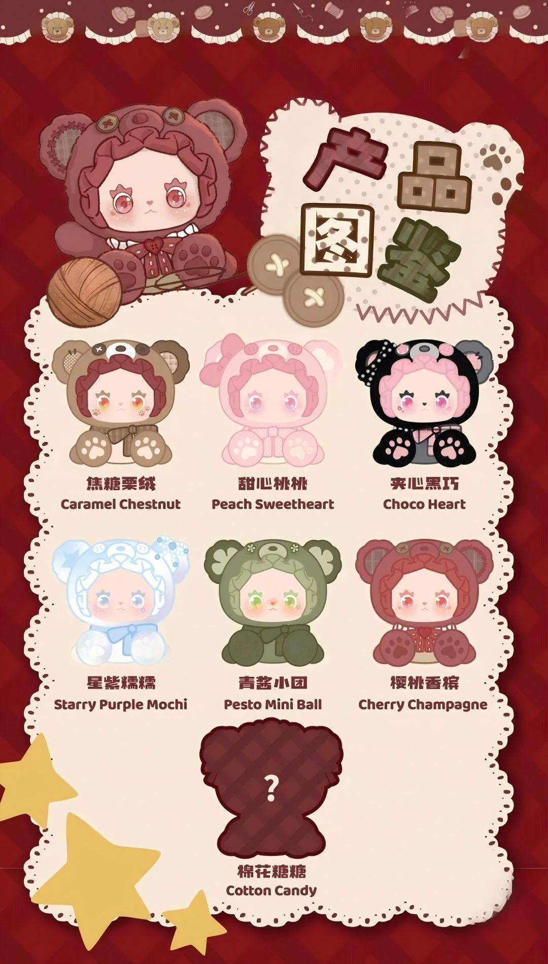 LOVELY EMMA Bear Alliance Series Plush Blind Box, Kawaii Stuffed Bear Mystery Plush with Keychain | Official Authentic Collectible, Vinyl Plush Bag Charms, Birthday & Christmas Gifts