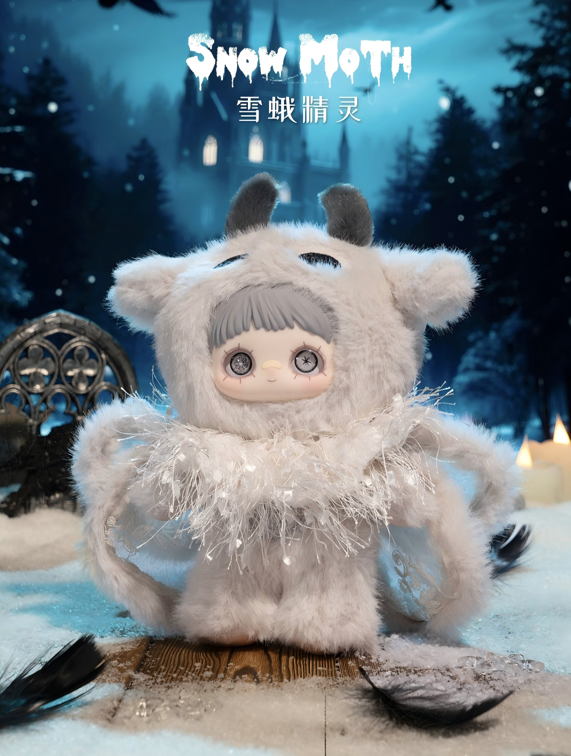 MayMei Winter Spooky Series Plush Blind Box Figurines｜Approx. 20–22cm｜Winter Limited Edition Birthday Gift Christmas Style｜7 styles available, 1 randomly selected｜Collectible Decoration