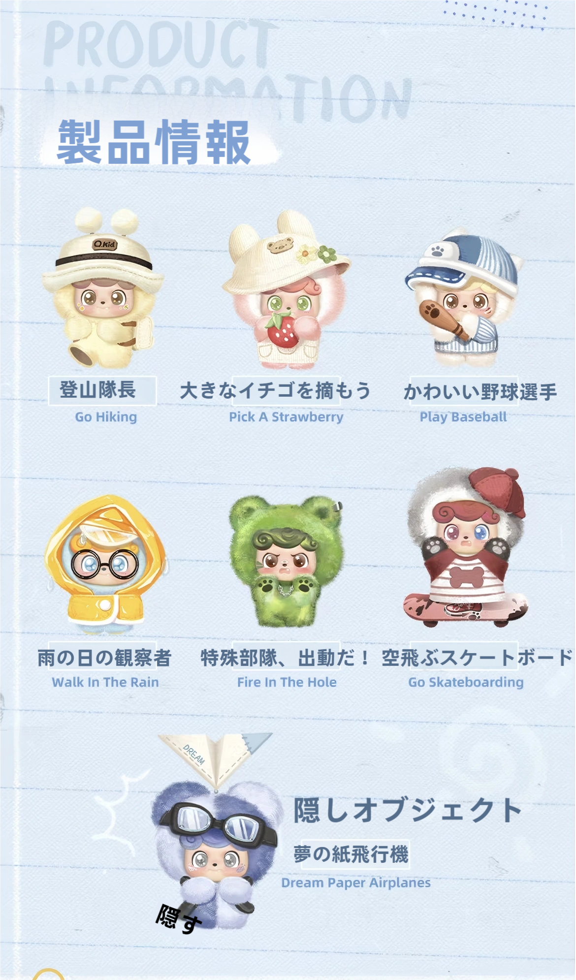 Q.Kid “Go Out Today” Series Plush Blind Box | Official Authentic Toy | Outdoor-Themed Cute Characters | 7 Designs (6 Regular + 1 Secret) | Collectible Desk Decor & Christmas/Birthday Gift