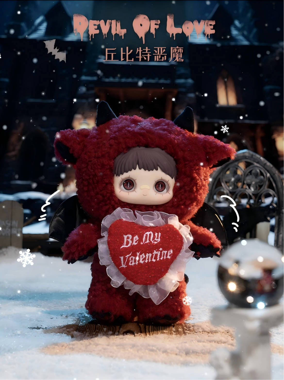 MayMei Winter Spooky Series Plush Blind Box Figurines｜Approx. 20–22cm｜Winter Limited Edition Birthday Gift Christmas Style｜7 styles available, 1 randomly selected｜Collectible Decoration