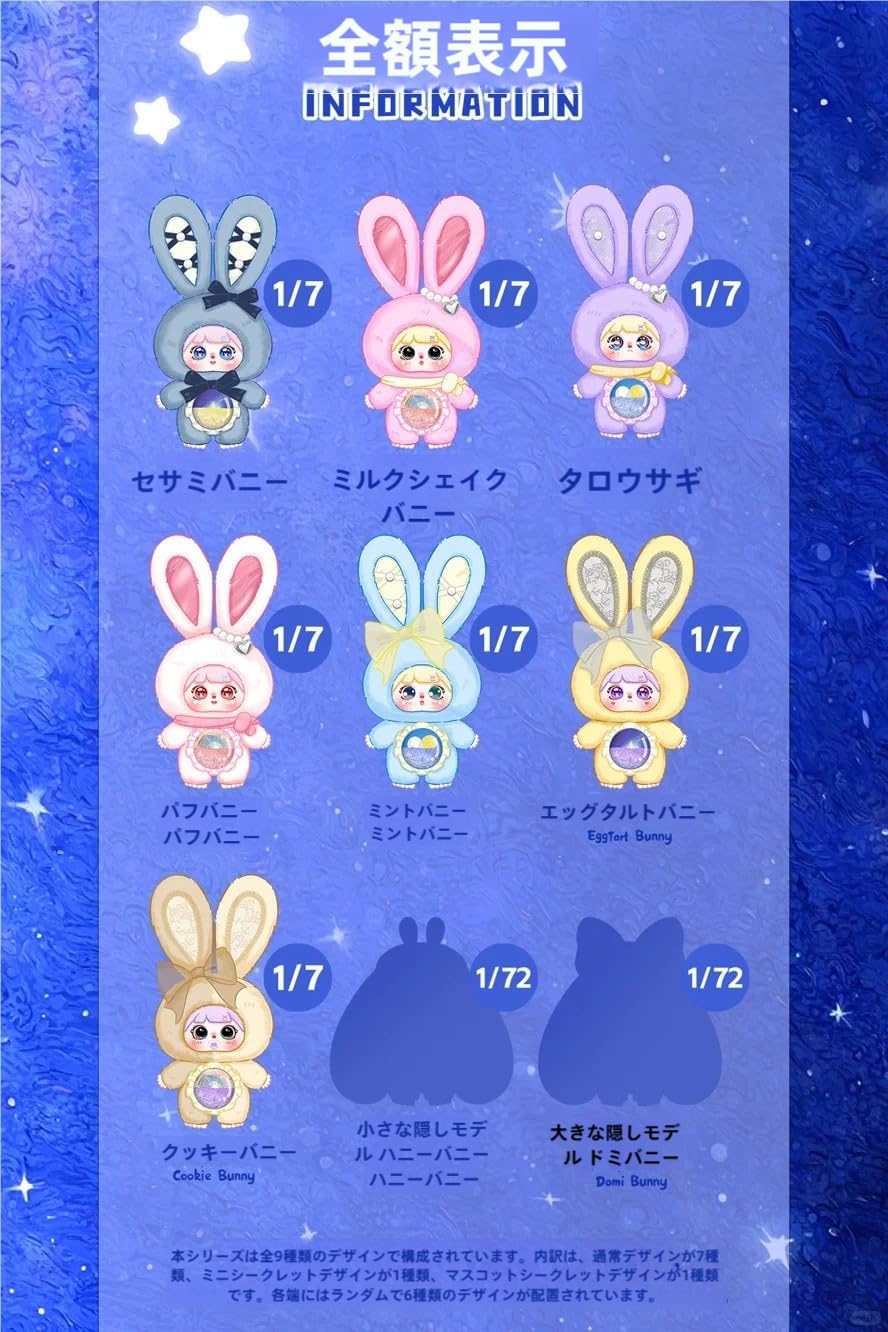 Meya & Mocici Sugar Heart Bunny Magic Secret World Series, 7 Types in Total + 2 Secret Types (Honey & Dori), 3 Types of Eye Parts, Quicksand Tummy, Luminous Gimmick, and Pacifier (1 Random Set) Plush