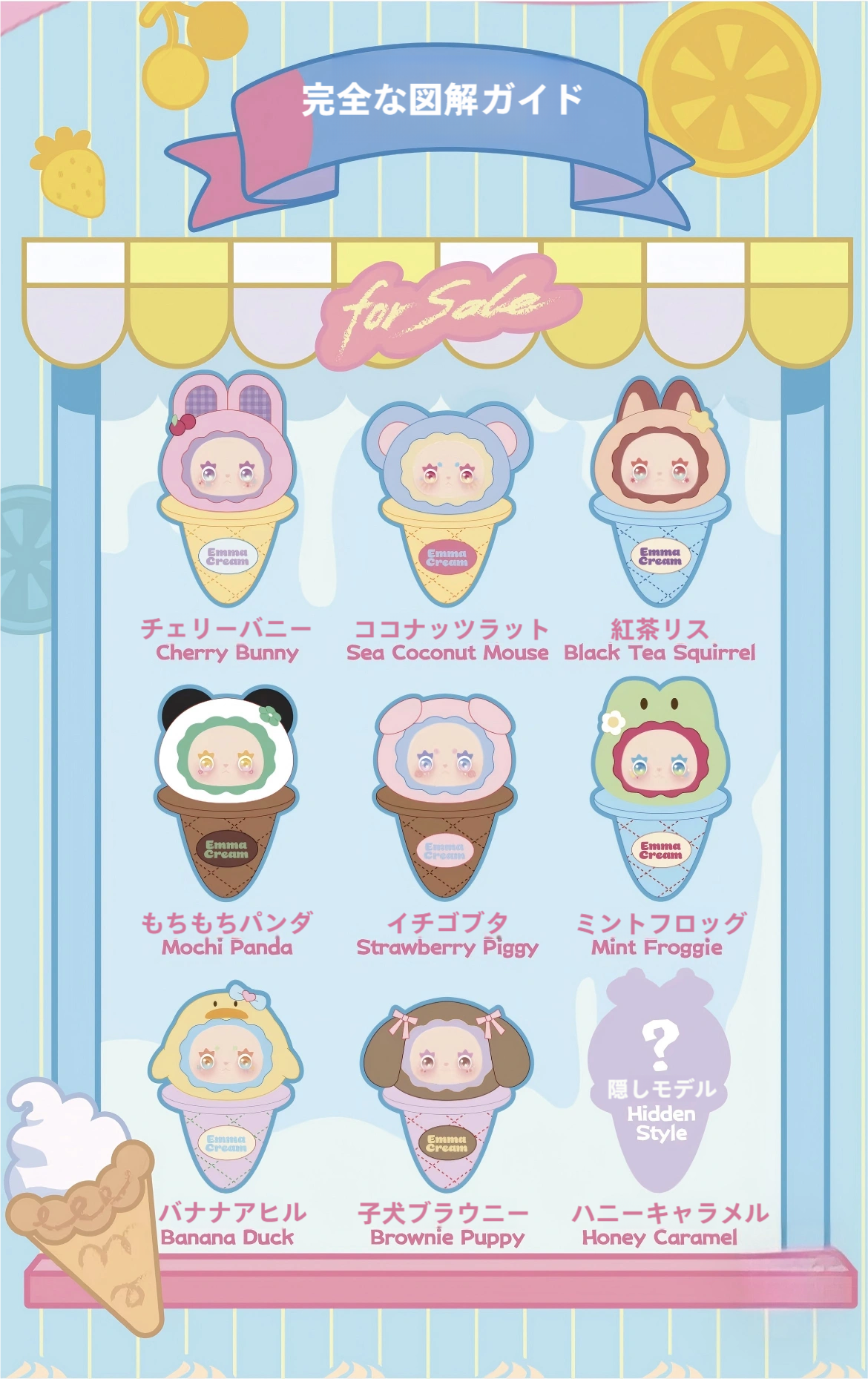 LOVELY EMMA Ice Cream Ball Series Blind Box — Official Authentic Designer Toy, Plush Ice Cream Character, 8 Regular + 1 Secret (1:96), Approx. 12cm, Collectible Desk Display Gift