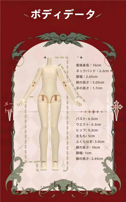 失控軌跡-輪廻シリーズ BJD ブラインドドール 1/8スケール 約20cm 全身可動 着せ替え人形（ランダム1体）