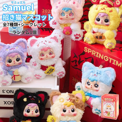 Samuel “Lucky Cat Fortune Roll” Series Plush Blind Box Figure｜Maneki-Neko Inspired Cute Design · Lucky Theme｜Approx. 22cm｜6 Regular Designs + 1 Secret
