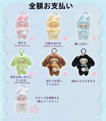ShyShy Bunny Sparkle – Sparkly World Series Blind Box | Plush Keychain Charm (3D PVC Face) | Blind Box Random 1pc | Approx. 14cm Fluffy Soft Material | Bag Charm & Home Decor Mascot