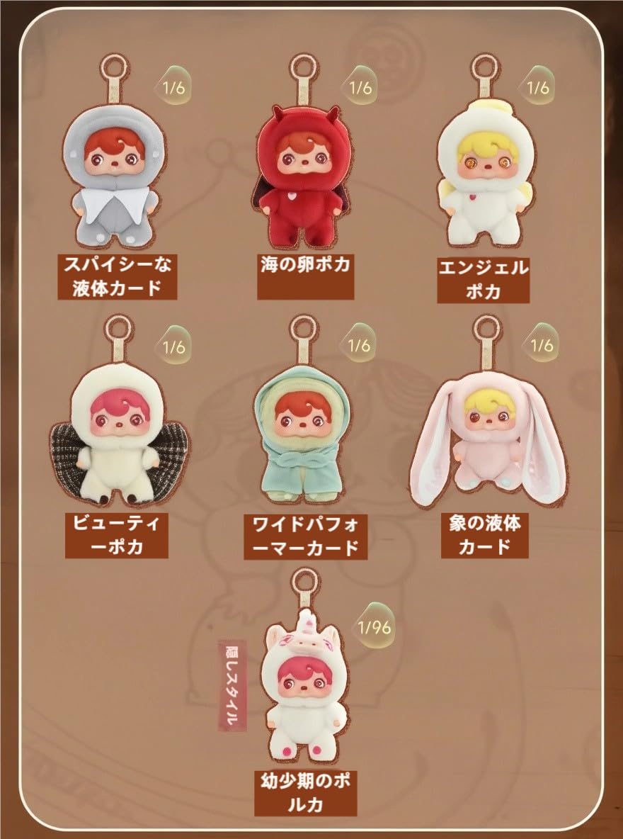 Pouka Pouka Mascot Series Plush Blind Box | Labubu-Inspired Plush-Style Design, Fluffy Healing Mascot Doll | Random 1 Figure from 6 Regular + 1 Secret (Approx. 16cm / PVC + Polyester Material)